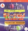 画像1: W-αEXX　プレミアムテンション (1)