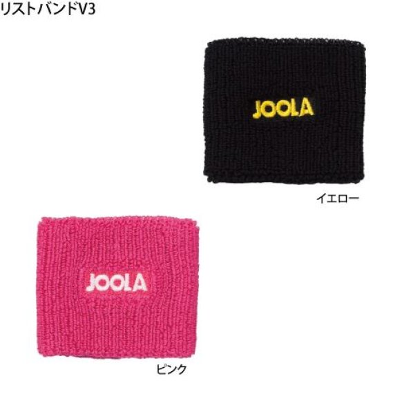 画像1: JOOLA リストバンドV3 (1)