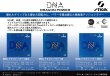 画像3: DNAドラゴンパワー57.5 (3)