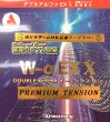 画像1: W-αEXX　プレミアムテンション (1)