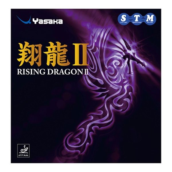画像1: 翔龍２ (1)