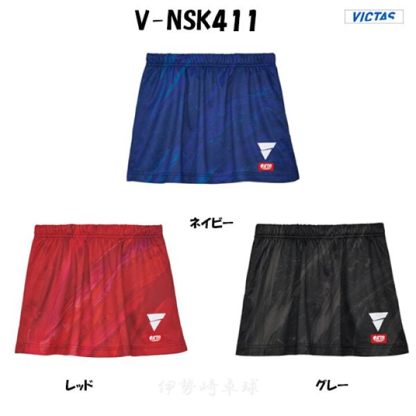 画像1: V-NSK411 (1)