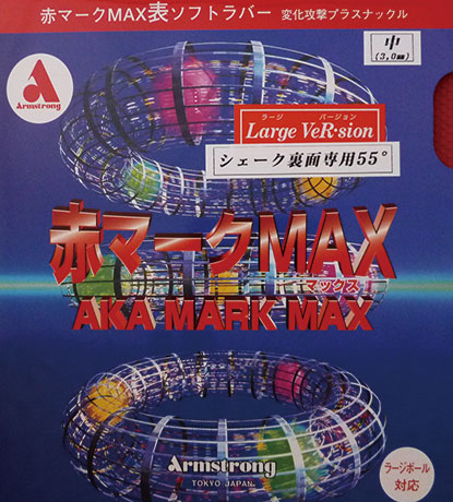 赤マークＭＡＸ ラージバージョン シェーク裏面専用  