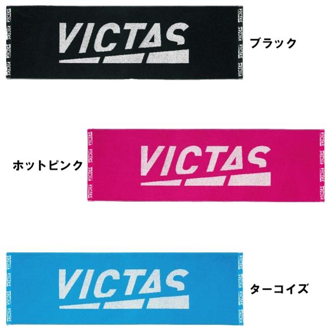 プレイロゴスポーツタオル